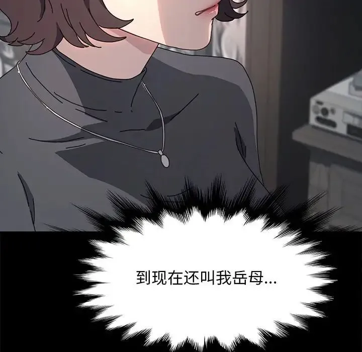 我家的赘婿大人 第51話 第163页