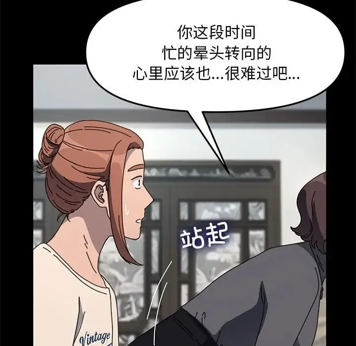 我家的赘婿大人 第51話 第157页