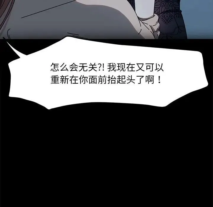 我家的赘婿大人 第51話 第70页