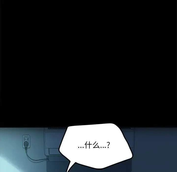 我家的赘婿大人 第51話 第47页