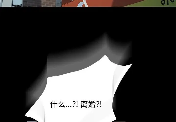 我家的赘婿大人 第51話 第3页