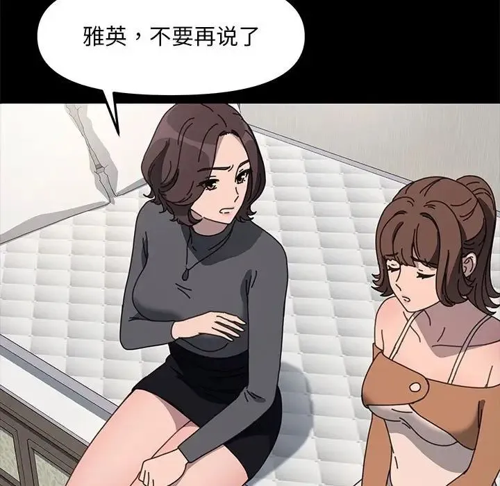 我家的赘婿大人 第51話 第96页