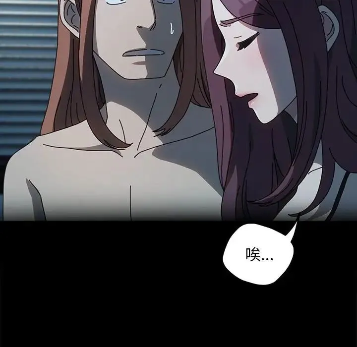我家的赘婿大人 第51話 第33页