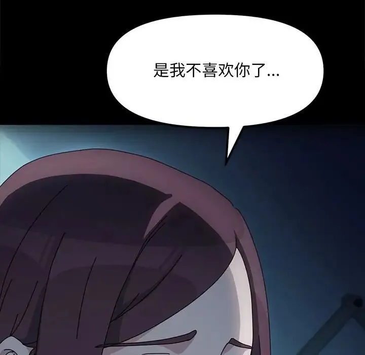 我家的赘婿大人 第51話 第71页