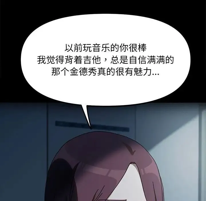 我家的赘婿大人 第51話 第40页