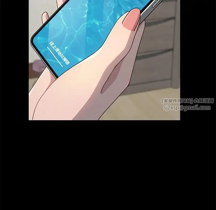 我家的赘婿大人 第51話 第111页