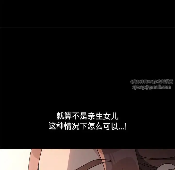 我家的赘婿大人 第51話 第152页