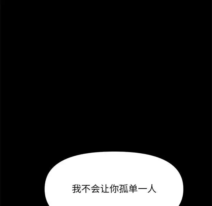 我家的赘婿大人 第51話 第145页