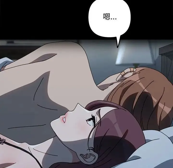 我家的赘婿大人 第51話 第18页