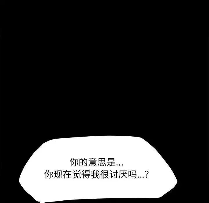 我家的赘婿大人 第51話 第42页