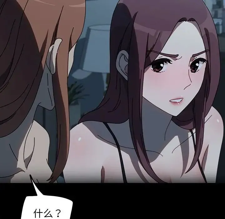 我家的赘婿大人 第51話 第35页