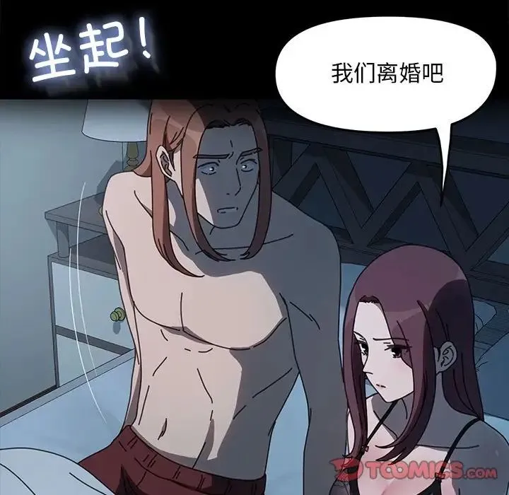 我家的赘婿大人 第51話 第28页
