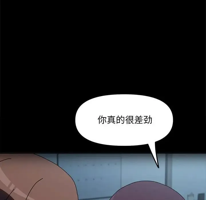 我家的赘婿大人 第51話 第34页
