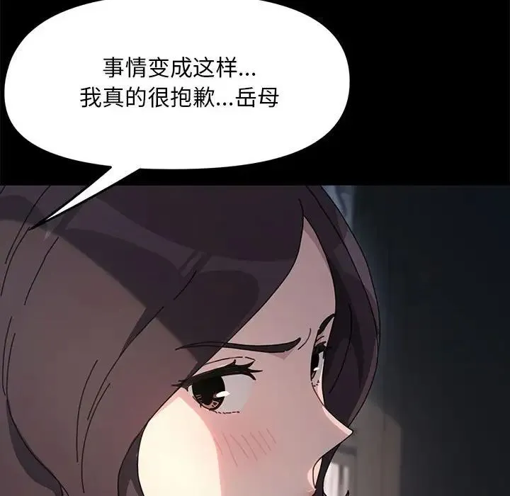 我家的赘婿大人 第51話 第162页