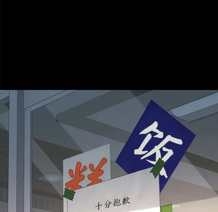 我家的赘婿大人 第51話 第126页