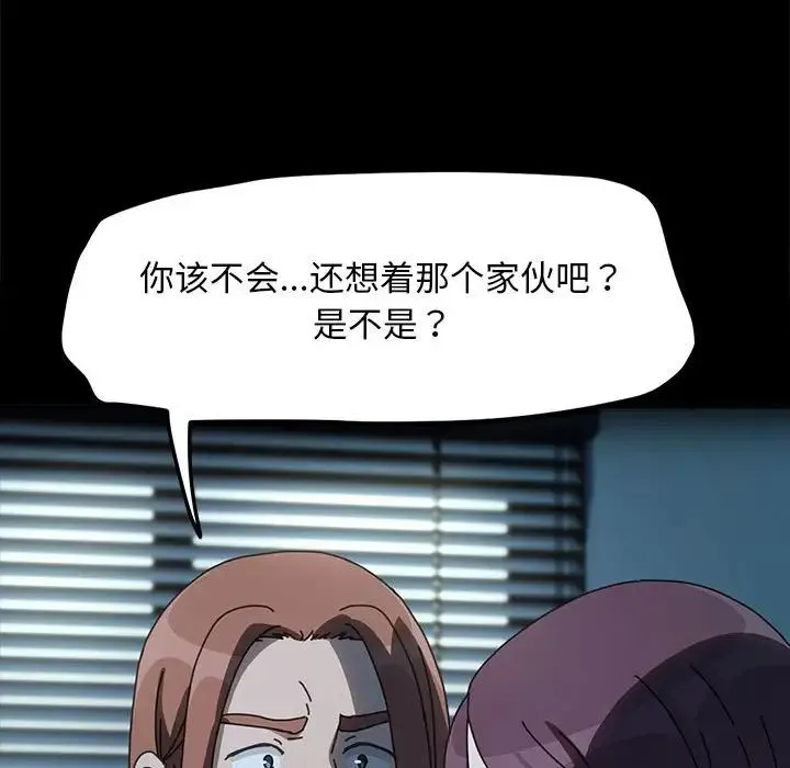 我家的赘婿大人 第51話 第32页