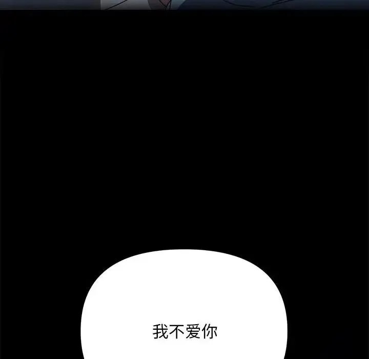 我家的赘婿大人 第51話 第25页