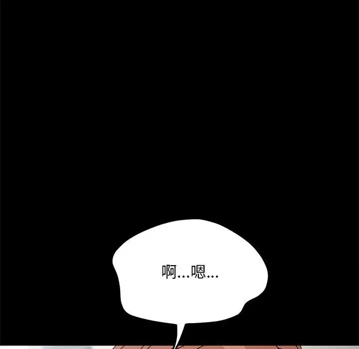我家的赘婿大人 第51話 第159页