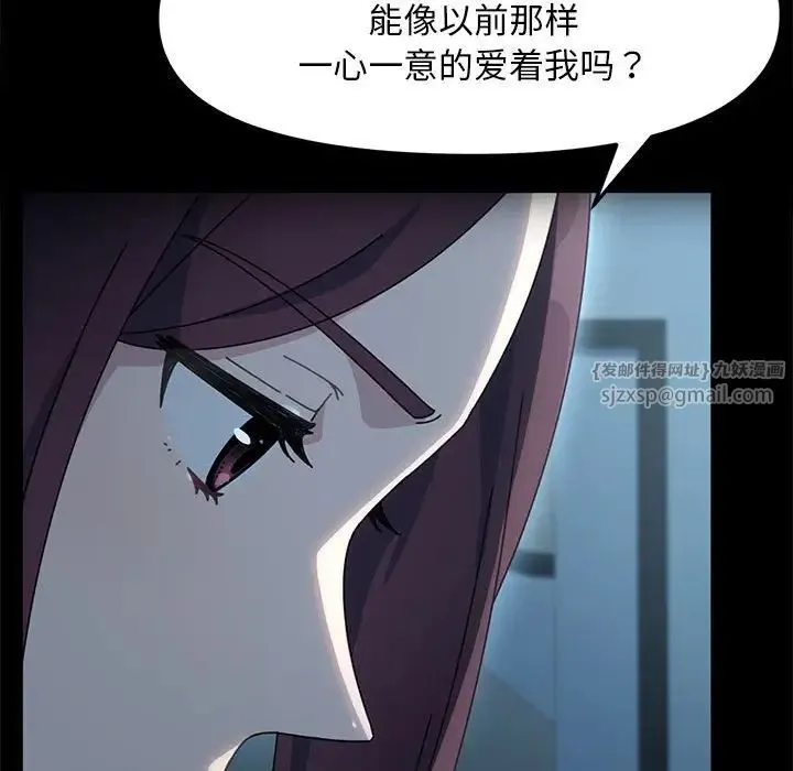 我家的赘婿大人 第51話 第77页