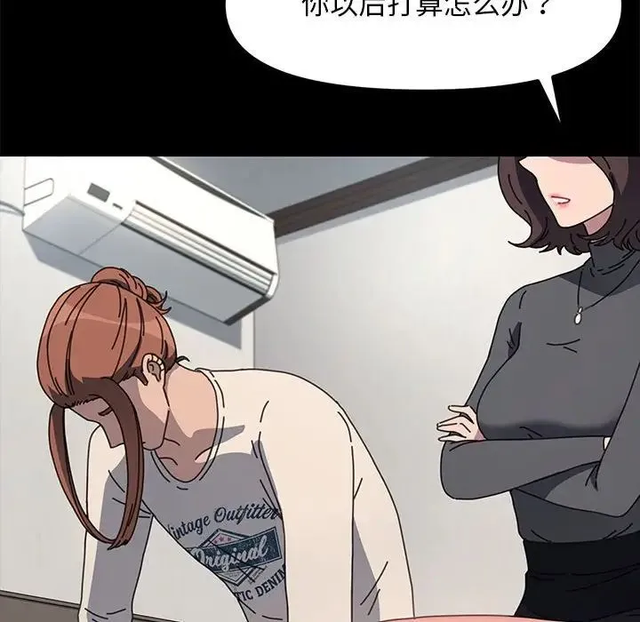 我家的赘婿大人 第51話 第134页