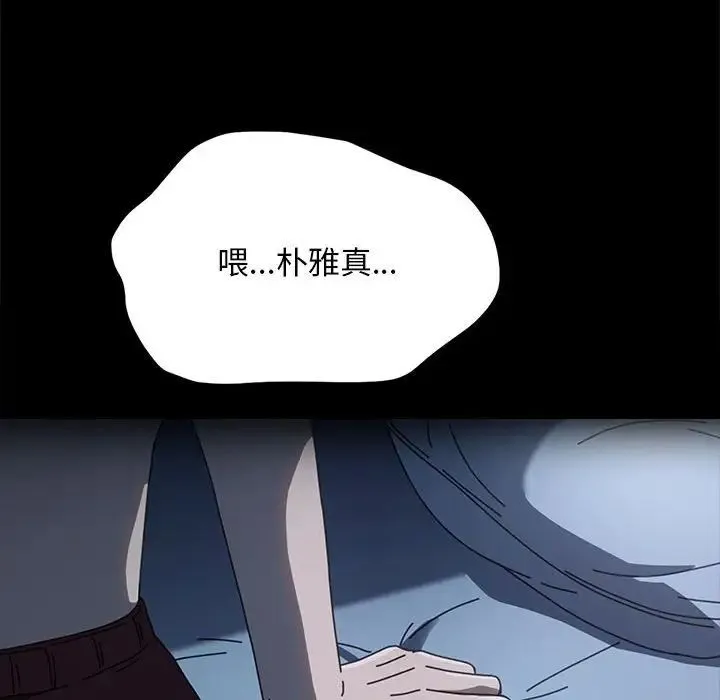 我家的赘婿大人 第51話 第30页
