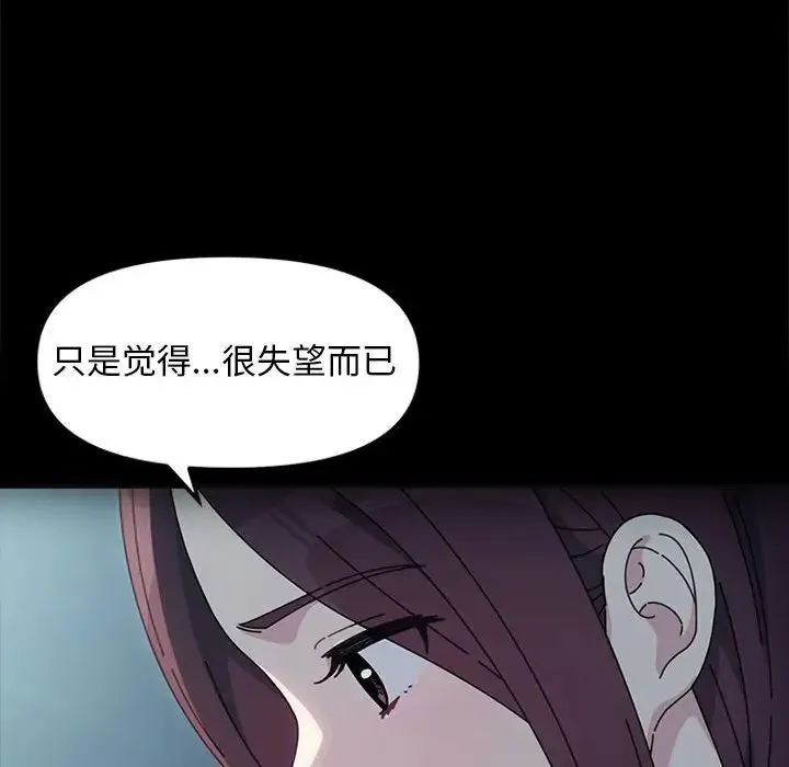 我家的赘婿大人 第51話 第45页