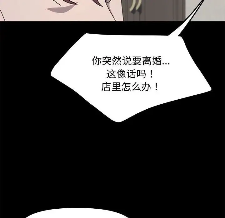 我家的赘婿大人 第51話 第95页