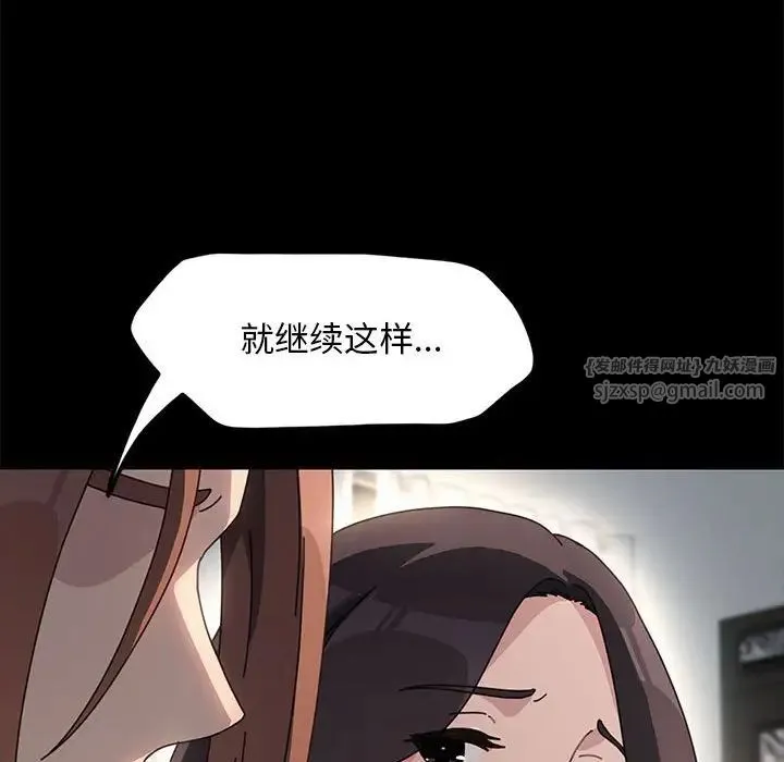 我家的赘婿大人 第51話 第136页