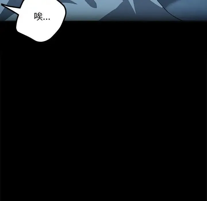 我家的赘婿大人 第51話 第55页