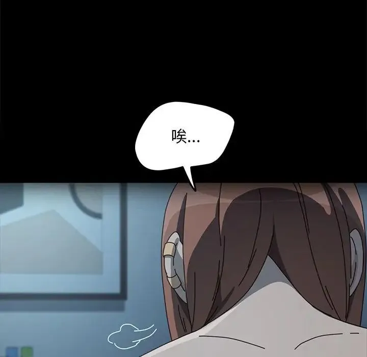 我家的赘婿大人 第51話 第88页