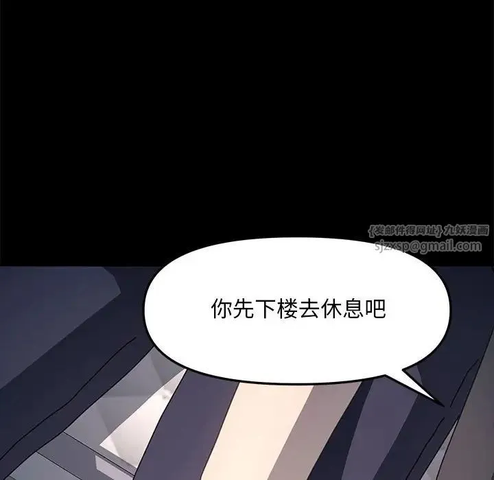 我家的赘婿大人 第51話 第154页