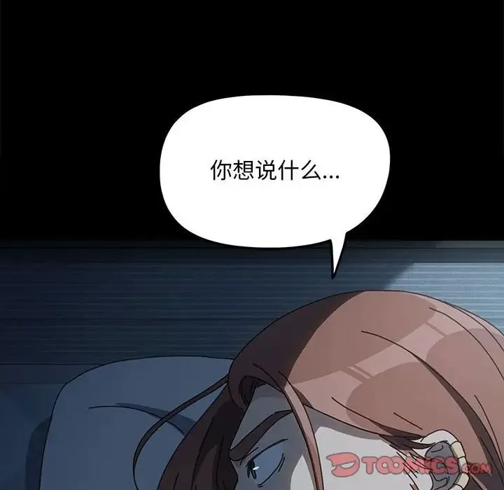 我家的赘婿大人 第51話 第20页