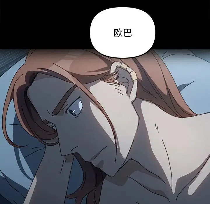 我家的赘婿大人 第51話 第16页