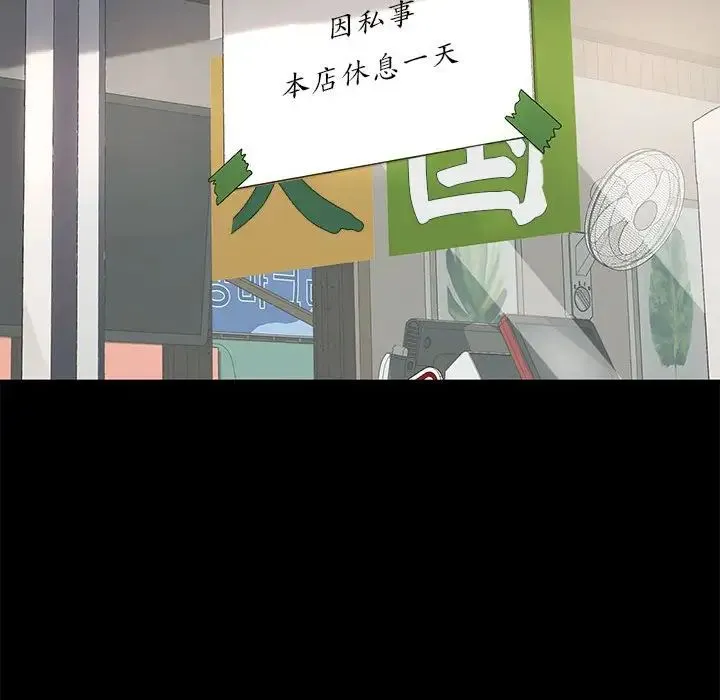 我家的赘婿大人 第51話 第127页