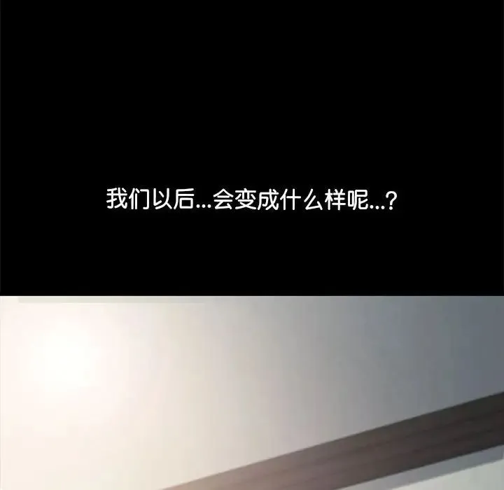 我家的赘婿大人 第51話 第117页