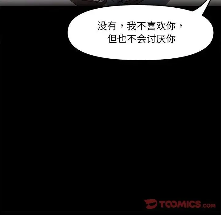 我家的赘婿大人 第51話 第44页