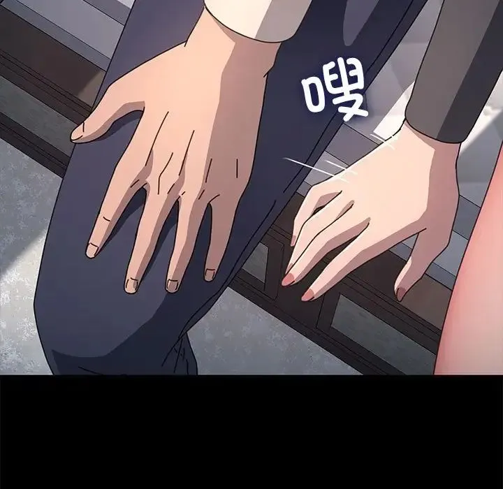 我家的赘婿大人 第51話 第155页