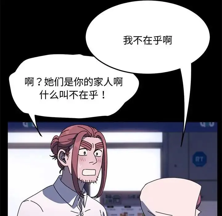 我家的赘婿大人 第24話 第95页