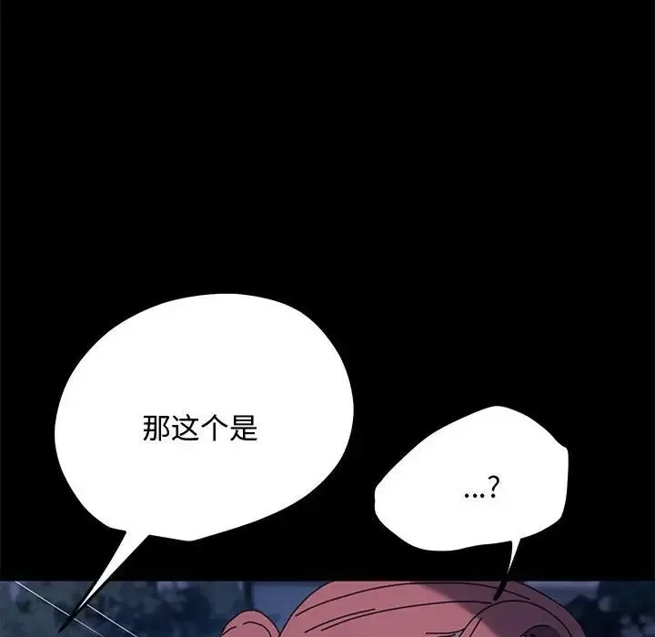我家的赘婿大人 第24話 第30页