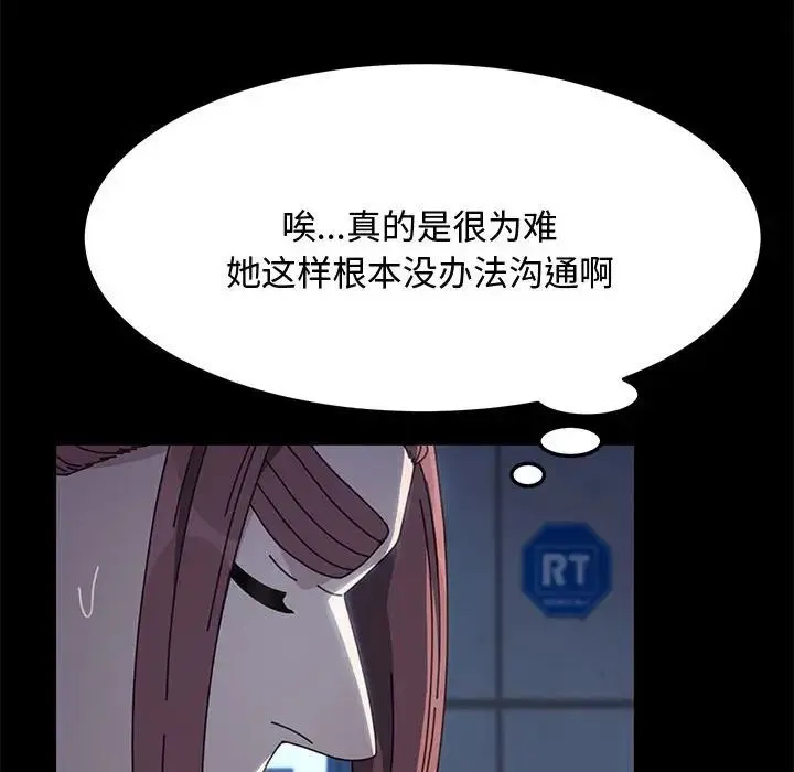 我家的赘婿大人 第24話 第109页