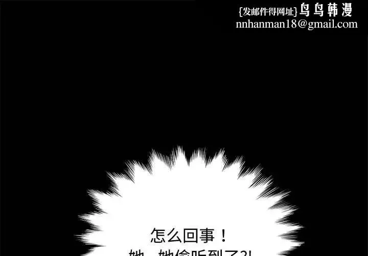 我家的赘婿大人 第24話 第1页