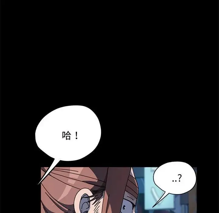 我家的赘婿大人 第24話 第115页