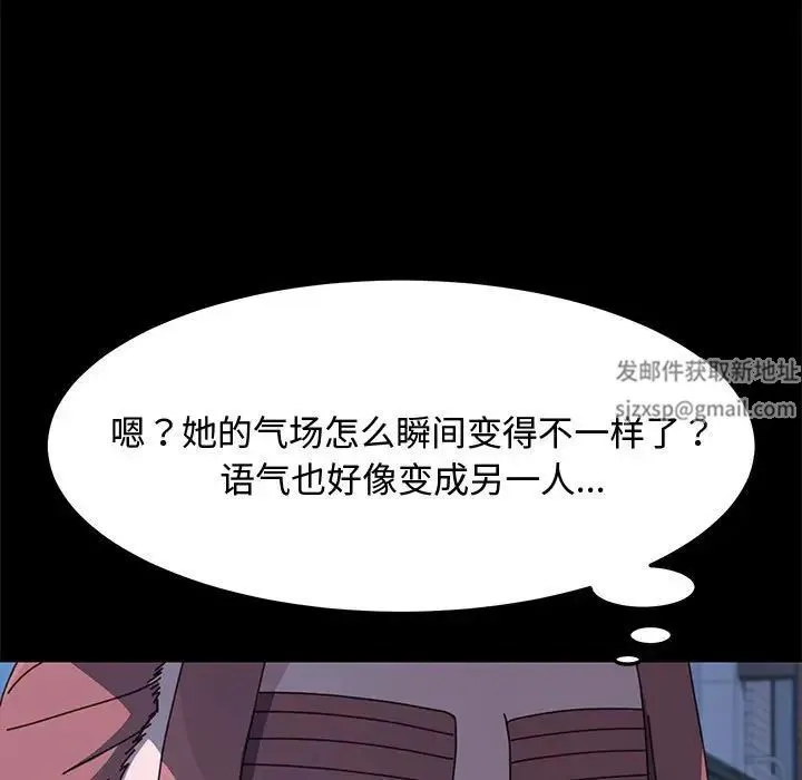 我家的赘婿大人 第24話 第128页