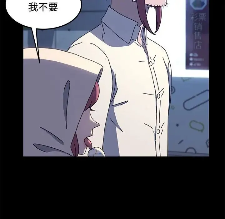 我家的赘婿大人 第24話 第89页