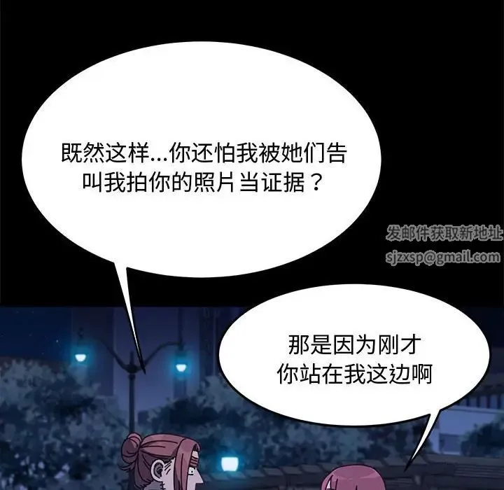 我家的赘婿大人 第24話 第71页