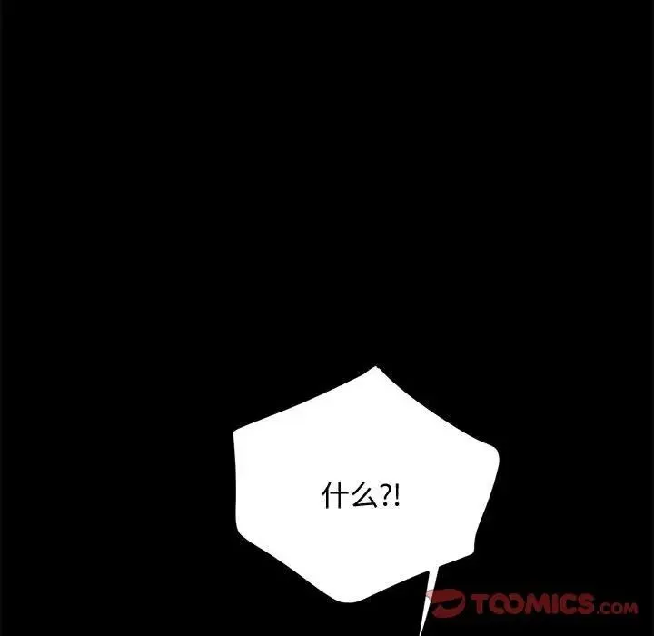 我家的赘婿大人 第24話 第147页