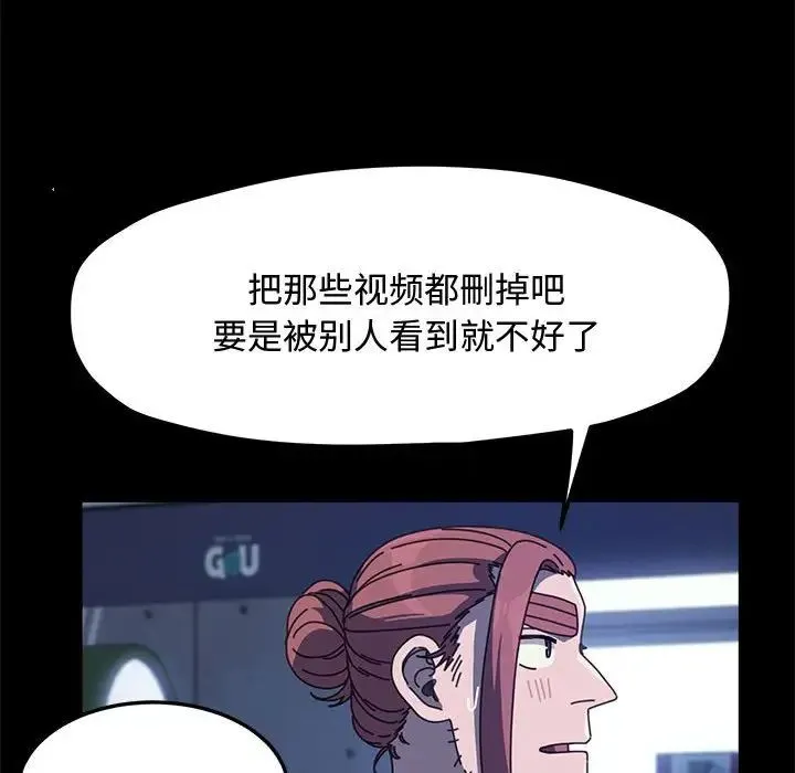 我家的赘婿大人 第24話 第88页