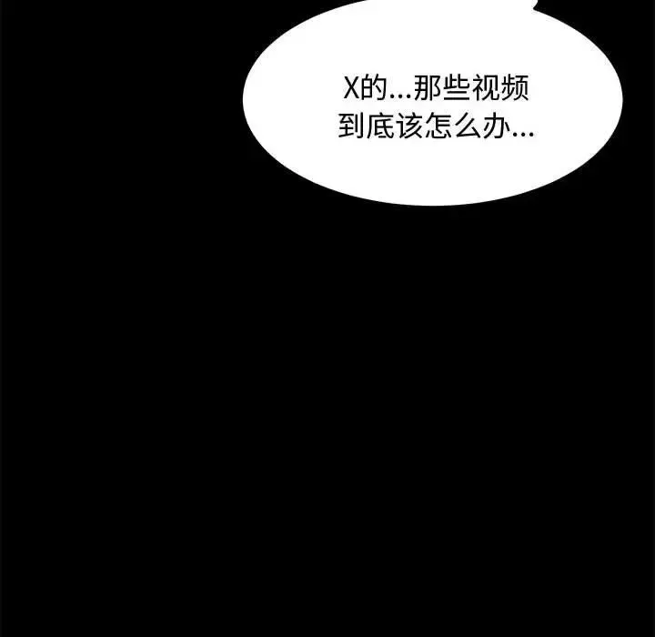 我家的赘婿大人 第24話 第79页