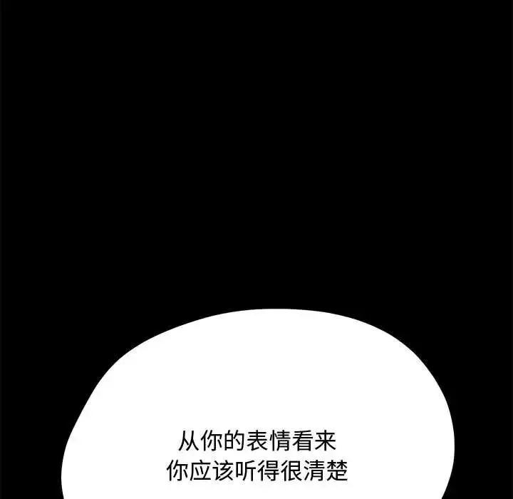 我家的赘婿大人 第24話 第143页