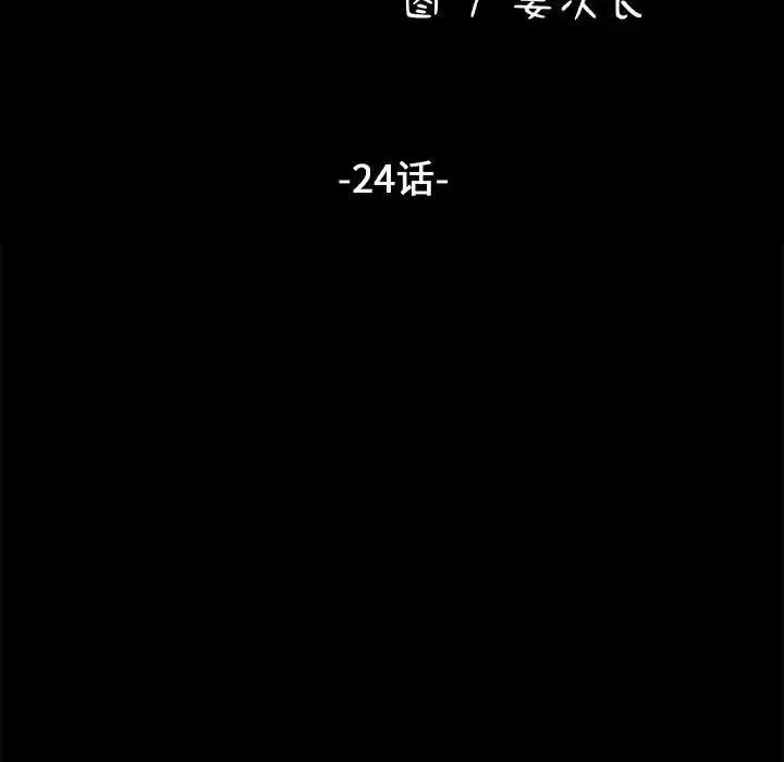 我家的赘婿大人 第24話 第43页